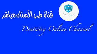 Root canal retreatment live Demonstration  Dr Muhannad Takruri [upl. by Cantu335]