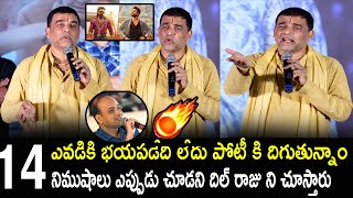 Producer Dil Raju Aggressive Reaction On Reporter Question Over Game Changer amp Puspha2  FC [upl. by Omor393]