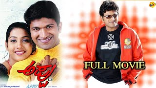 Appu  ಅಪ್ಪು Kannada Full Movie  Puneeth Rajkumar  Rakshitha amp PuriJagannadh  TVNXT Kannada Music [upl. by Edora141]