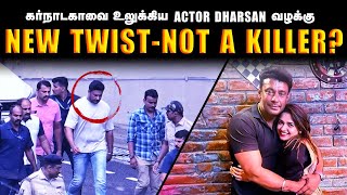 🛑📢NEW TWIST  அன்று உண்மையிலேயே நடந்தது என்ன   Karnataka Actor Darshan Case  Saravanan Decodes [upl. by Lucine196]