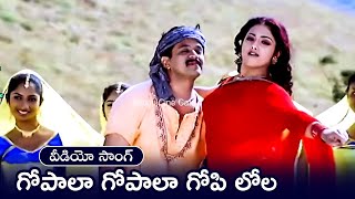 GOPALA GOPALA GOPI LOLA  SONG  PUTTINTIKI RA CHELLI  ARJUN  MEENA  MADHUMITA  TELUGU CINE CAFE [upl. by Annwahs247]