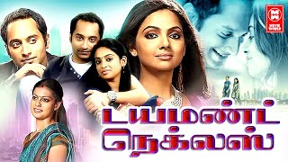 Bharath Ennum Naan Tamil Full HD Movie with English Subtitles  Mahesh Babu Kiara Advani [upl. by Aiyt193]