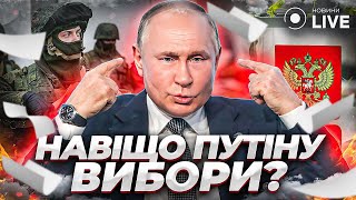 🔥Псевдовибори на тимчасово окупованих територіях кого намагається переконати Путін  СНІГИР [upl. by Kulda]