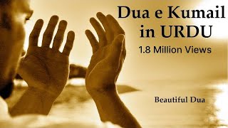 Dua e Kumayl in URDU [upl. by Adnowat570]