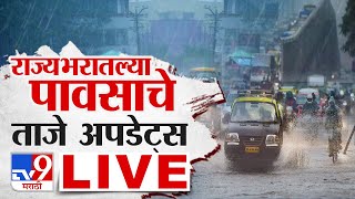 Maharashtra Heavy Rain Update LIVE  Pune Rain  Mumbai Thane Rain Railway  Monsoon  tv9 LIVE [upl. by Sela]