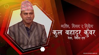 नेकपा एसमा नेतृत्व तहमा तिक्तता किन बढ्यो गठबन्धन सरकार टिकाउने मात्र हो [upl. by Llerraf]