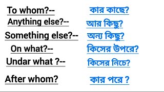 daily use English sentence Banglaeasyenglishboy [upl. by Reizarf]