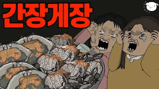 한국에 간장게장 먹으러 온 일본인 만화🦀 병맛소름툰 [upl. by Elfrida]