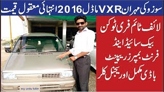 suzuki mehran vxr golden colour model 2016 for sale [upl. by Atinahs]