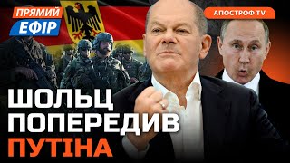 💥ЗСУ на Курщині відбили позиції❗️На Сумщині схопили навідника рф❗️Франція надасть літаки Mirage 2000 [upl. by Cacka]