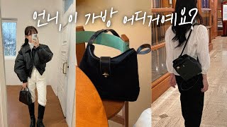 👜 질문 자주 받는 가방들  2030대를 위한 미니멀 데일리 레더백 7개 추천  로고플레이x [upl. by Bamby]