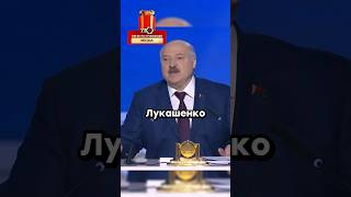 Лукашенко пригрозил уничтожить Украину  Курск  Новости [upl. by Adnocahs]