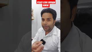 Payment Purpose Code Kya Hota Hai  techrajman shorts [upl. by Ahseined467]