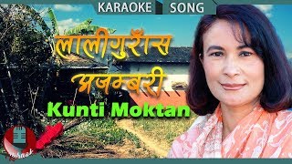 Laligurans Ajambari  Kunti Moktan  Nepali Karaoke [upl. by Arayk]