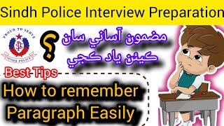 How to remember Paragraph Essay ko kaisy yad karen Sts BestTricks  SindhPolice [upl. by Rhyner]