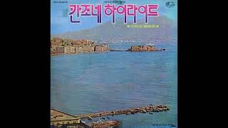 조영남  바닷가 이야기 원곡  Zingara 1972  1969년 제19차 산레모 가요제 1위곡 [upl. by Weatherley]