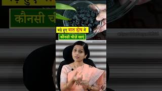 शरीर में वात बढ़ने पर यह चीजें जरूर खाएं  Food for Vata Dosha💁🏻‍♂️food health ayurveda [upl. by Atig]