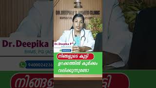 നിങ്ങളുടെ കുട്ടി ഉറക്കത്തിൽ കൂർക്കം വലിക്കുന്നുണ്ടോ  sinusinfection allergylife adenoids [upl. by Akienahs]