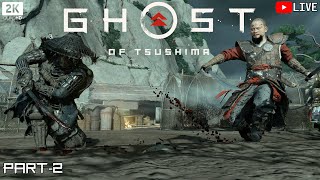 GHOST OF TSUSHIMA Directors Cut LIVE 🔴 GAMEPLAY PART2 INDIA   2K LIVE STREAM  NEW GAME [upl. by Rehptsirhc]