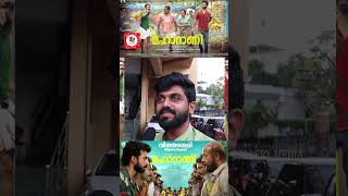 MAHARANI MOVIE REVIEW  MAHARANI REVIEW \ MAHARANI THEATRE RESPONSE \ SHINE TOM CHACKO \ ROSHAN [upl. by Ninehc]