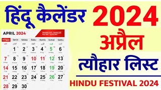 Calendar 2024 April  April 2024 Vrat Aur Tyohar Hindu Festival Calendar 2024  अप्रैल 2024 कैलेंडर [upl. by Nnalatsyrc]