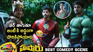 Husharu BEST COMEDY SCENE  Rahul Ramakrishna  Husharu 2019 Latest Telugu Movie 2019 Telugu Movies [upl. by Orms]