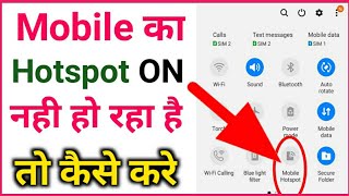 Mobile hotspot not enable problem solv  Hotspot on nahi ho raha hi kaise kare [upl. by Anavahs658]