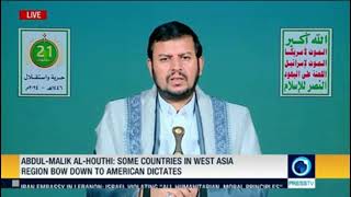 Yemeni Ansarullah leader Abdul Malik al Houthis speech English Sept 21 2024 [upl. by Camroc]