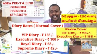 Diary Manufacturers Rate and Type  Diary at ₹42  Sivakasi Diary  Executive amp Royal Dairy [upl. by Aicirtak]