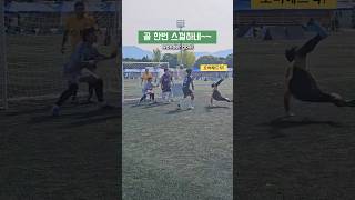 이렇게 또 하나 해냅니다 futsal [upl. by Amle]