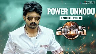 Power Unnodu Lyrical Video  Pataas Movie Songs  Nandamuri Kalyan Ram  Shruti Sodhi  Sai Karthik [upl. by Haim]