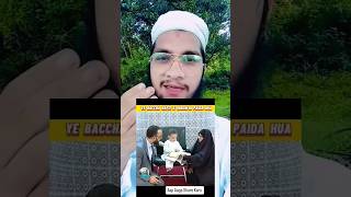 yah baccha apni man ke pet se 👳 Hafiz Quran hi Subhan Allah mashallah Islamic video viral video [upl. by Anyzratak]