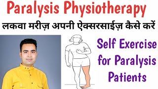 Paralysis Patient Exercise  Self Exercise for Paralysis  लकवा वाले खुद से ऐक्सरसाईज़ कैसे करें [upl. by Izogn]