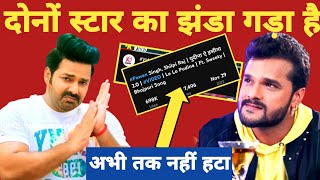 2 नो स्टार का झंडा गड़ा है  New Video Song  Trending  Pawan Singh  Khesari Lal Yadav [upl. by Aeht]