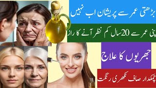 Best Oil For Face  Best Beauty Oil  Anti AgingGlowing Spotless Skin  Ayurvedic Oil [upl. by Yeltsew]