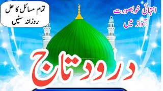 Darood e taj Silsila e Qadiriya درود تاج [upl. by Caneghem]