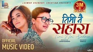 Timi Nai Sahara Pratap Das amp Asmita Adhikari Ft Paul Shah  Prakriti Shrestha  New Nepali Song [upl. by Ahola]