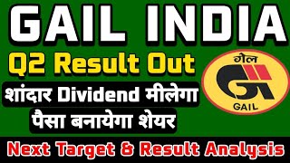 Gail Indian Rs 130 जाना तय 💥  Gail India Q2 result 2023  Gail India share news  Gail India share [upl. by Caves]