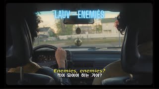 Lauv  Enemies가사해석lyrics [upl. by Aneeuq]