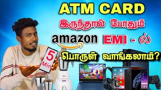 Amazon Debit card EMI in Tamil  How to get debit card EMI on Amazon in tamil  Box Tamil [upl. by Ahsurej]