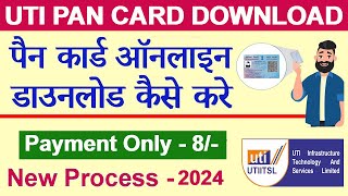 How to Download UTIITSL Pan Card Online 2024  UTI Pan card download kaise kare  Pan Card 2024 [upl. by Dewar]