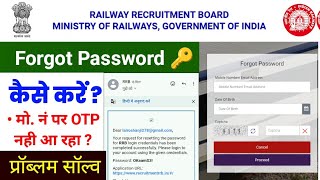 रेलवे फॉरगेट पासवर्ड ईमेल OTP URL  RRB Forgot Password  Railway Forgot Password Reset Chenge NTPC [upl. by Jat124]