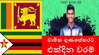 Chamika Gunasekara set for ODI Debut [upl. by Delwin]