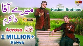 آقا دا کرم  بنجابی میں بہت ہی پیارا نیا کلام  Super Hit New Naat By Hashmi Brothers [upl. by Berk838]