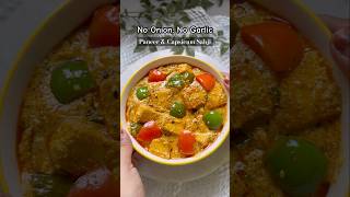 No Onion No Garlic Paneer amp Capsicum sabji shortsfeed youtubeshorts food nogarlicnoonions [upl. by Avik]