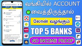 101 Loan Approval  Low Interest  No Income Proof  Best PreApproved Loan Offer Banks  Loan App [upl. by Nogras]