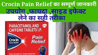 Crocin pain relief tablet uses benefits side effects in Hindi [upl. by Greenland604]