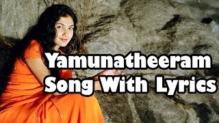 Anand Telugu Movie  Yamunatheeram Full Song With Lyrics  RajaKamalini Mukherjee [upl. by Amari212]