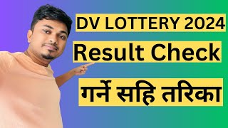 DV LOTTERY 2024 Result Check गर्ने सहि तरिका [upl. by Nyladnek668]