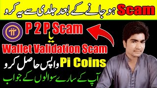 How to get back pi coins after scam  pi wallet validation scam  p2p pi scam  pi new update today [upl. by Winterbottom424]